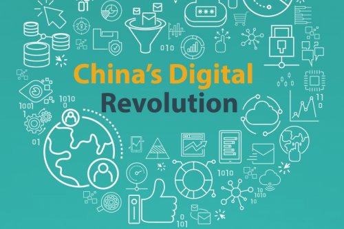 中国的数字化革命